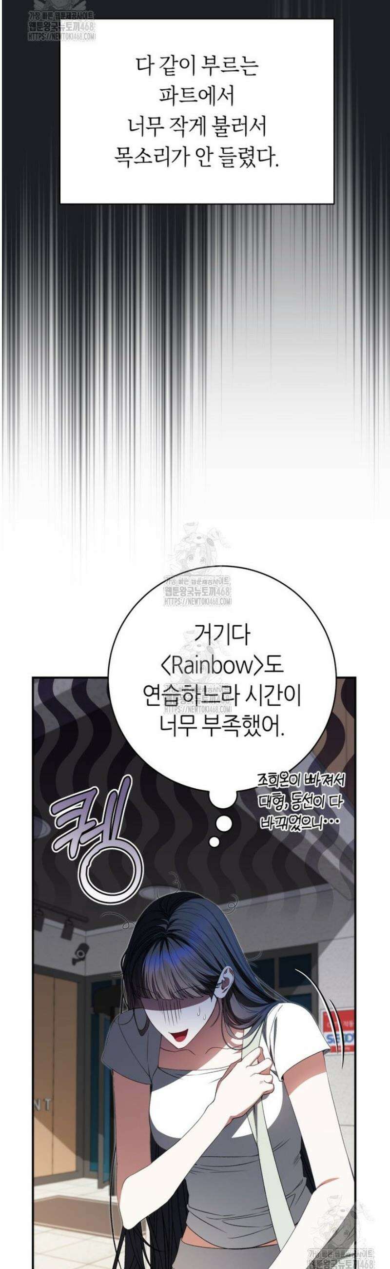 망할 운명의 걸그룹 리더가 되었습니다 36화 9