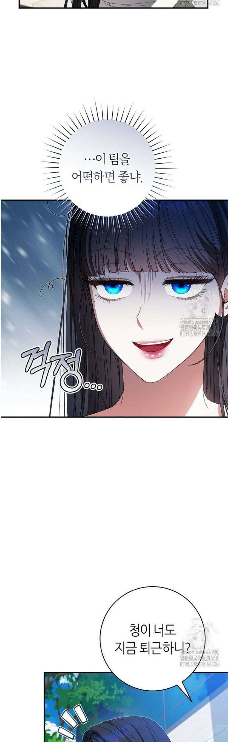 망할 운명의 걸그룹 리더가 되었습니다 36화 10