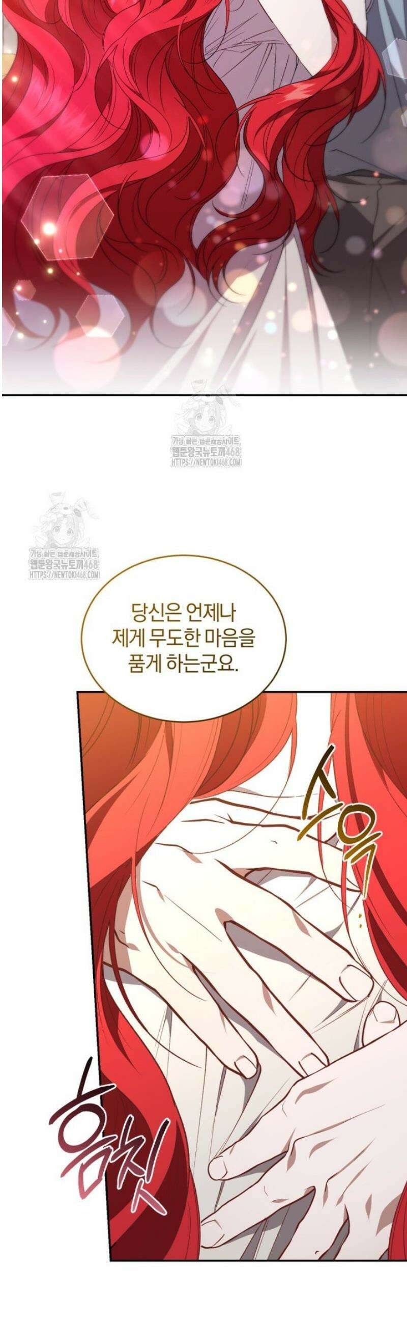 리셋팅 레이디 107화 2