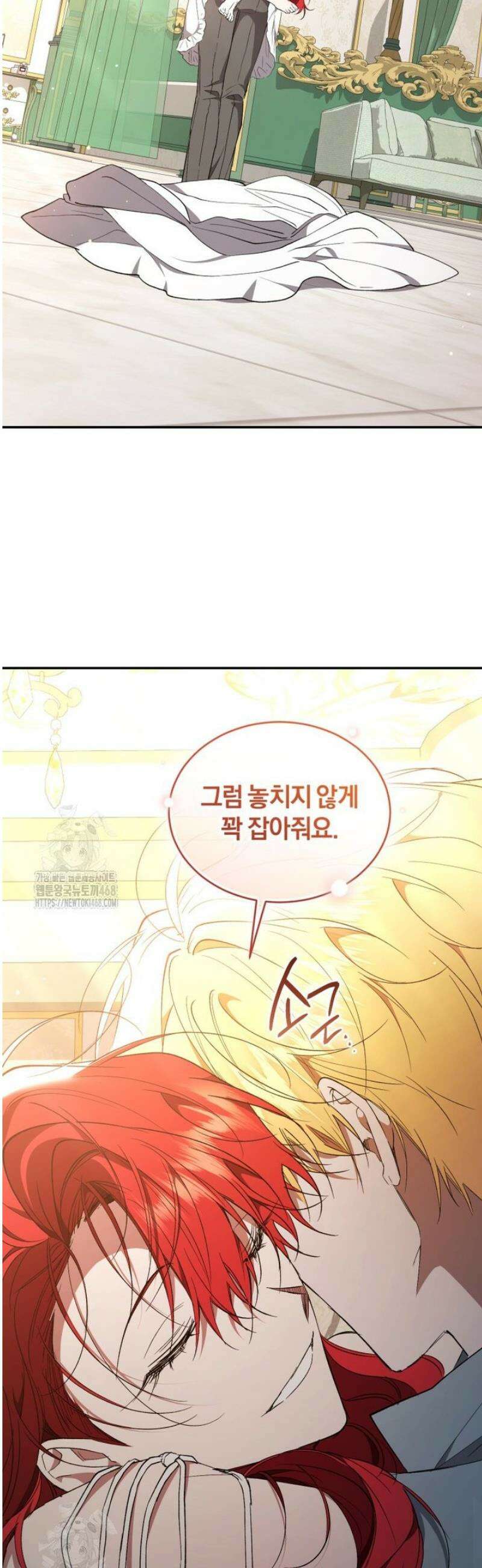 리셋팅 레이디 107화 4