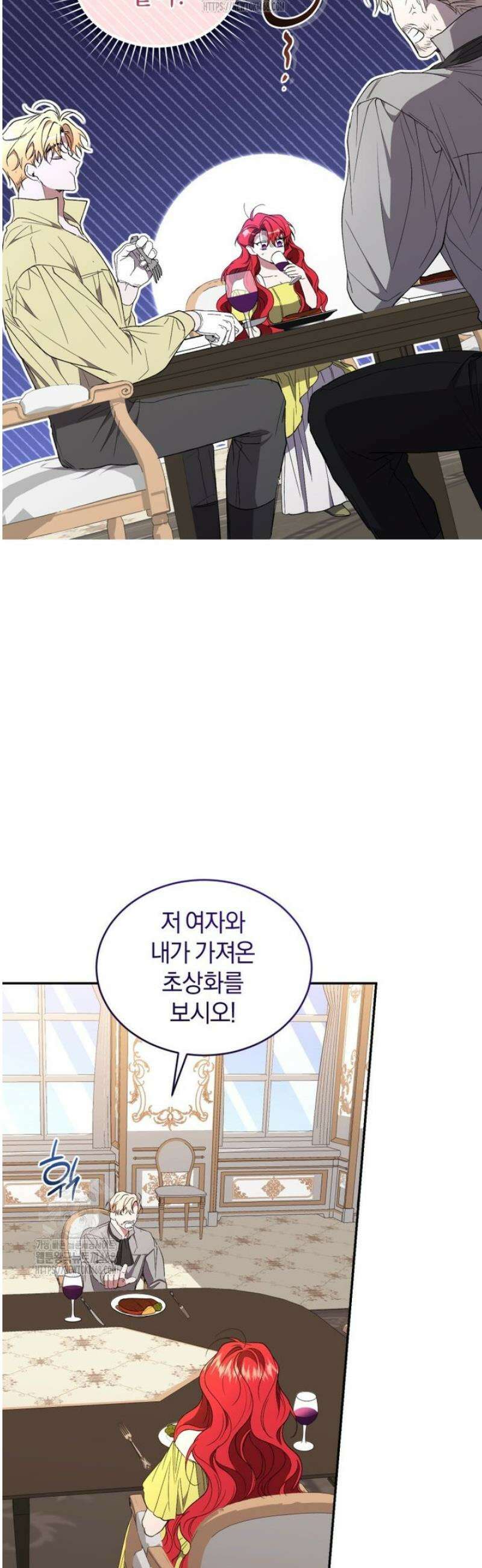 리셋팅 레이디 107화 10