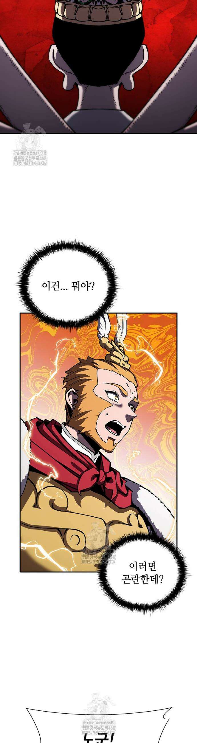 투불 78화 2