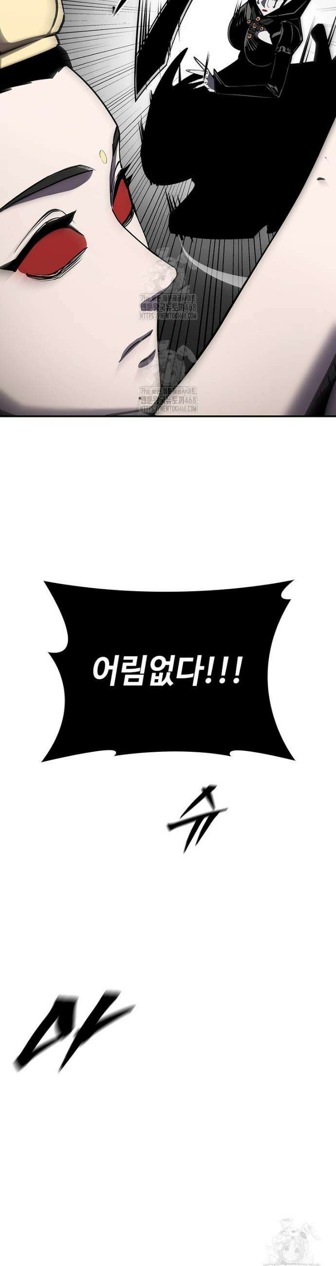투불 78화 18