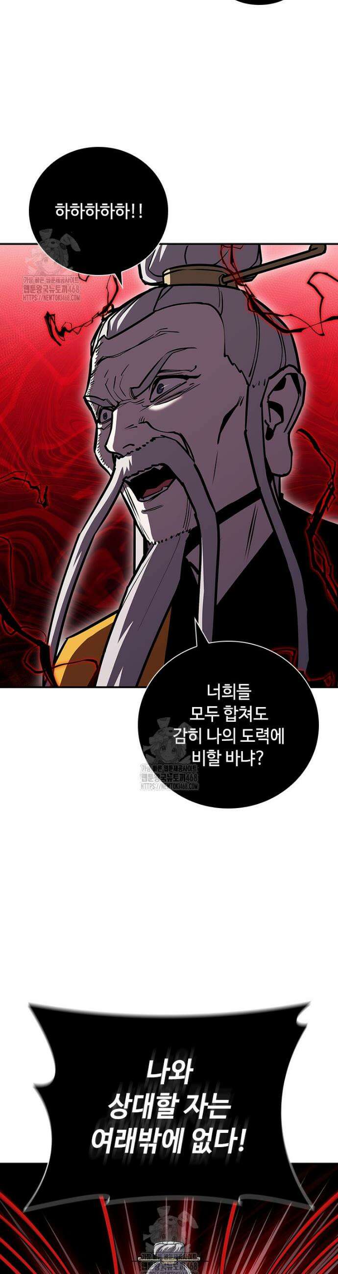 투불 78화 23