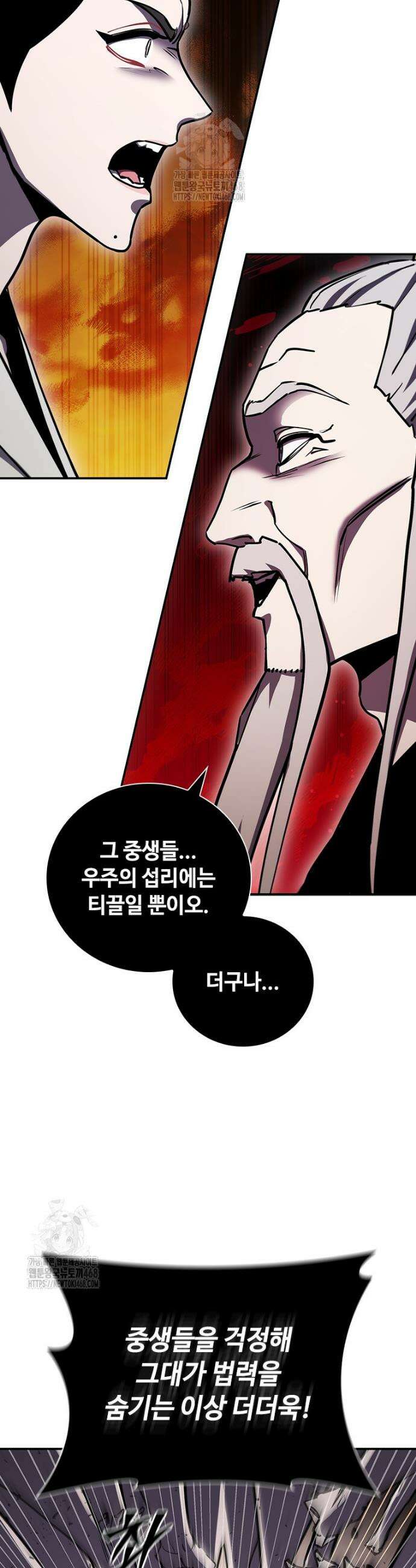 투불 78화 32