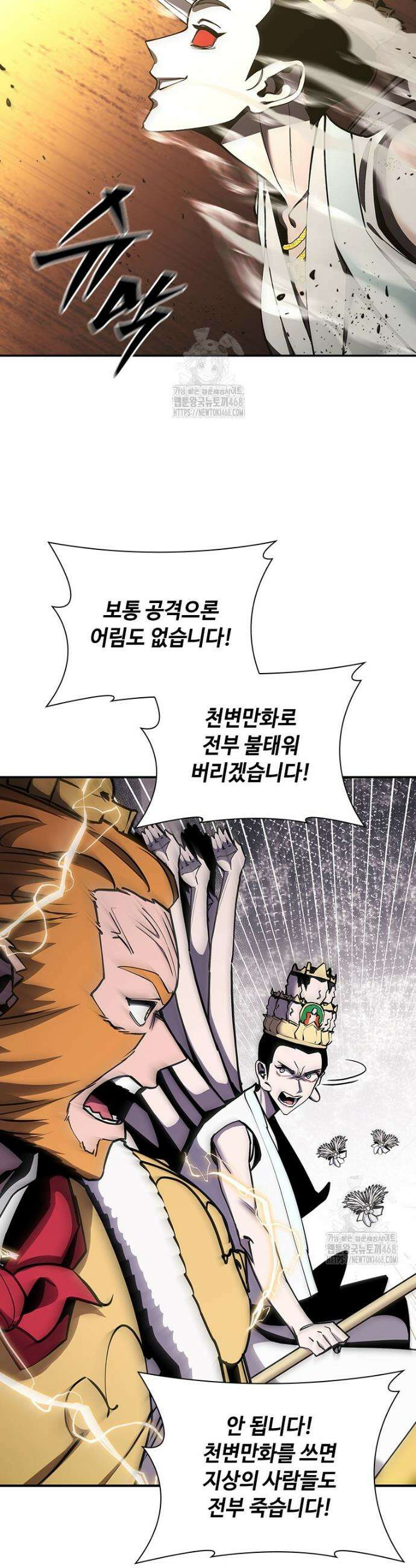 투불 78화 37