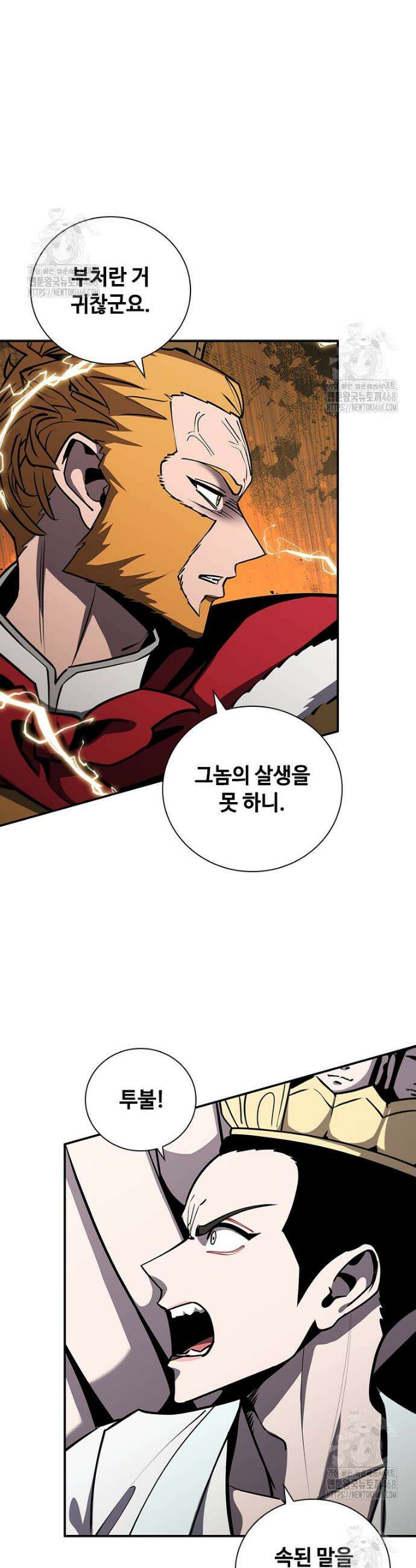 투불 78화 38
