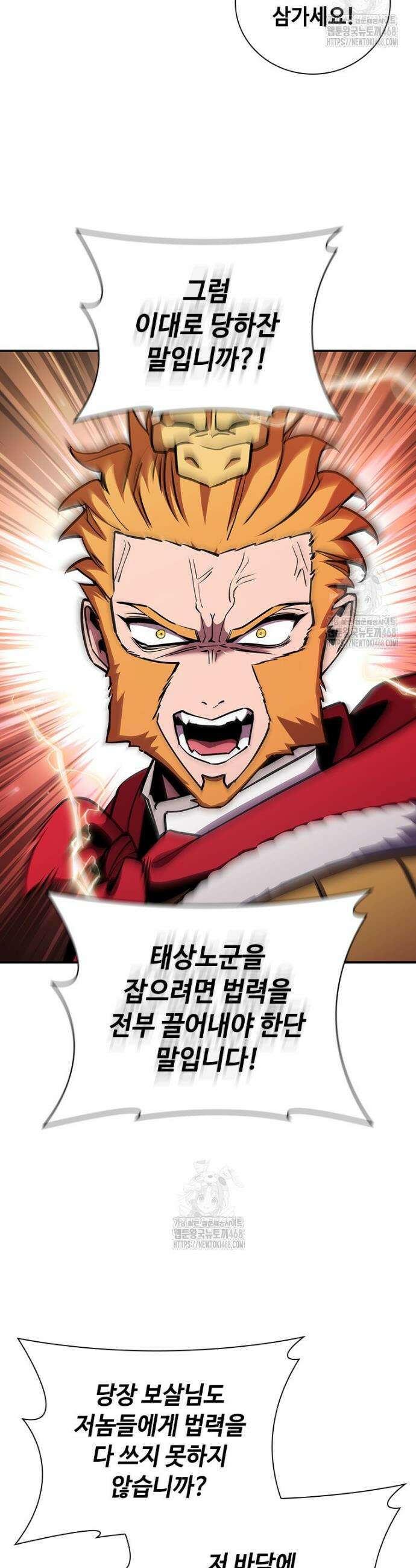 투불 78화 39