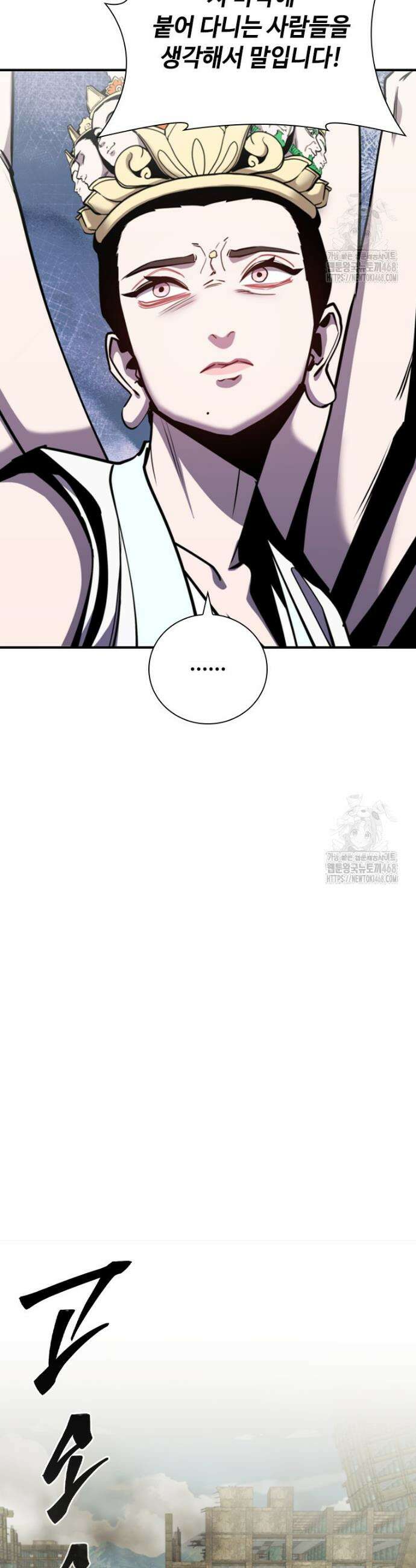 투불 78화 40