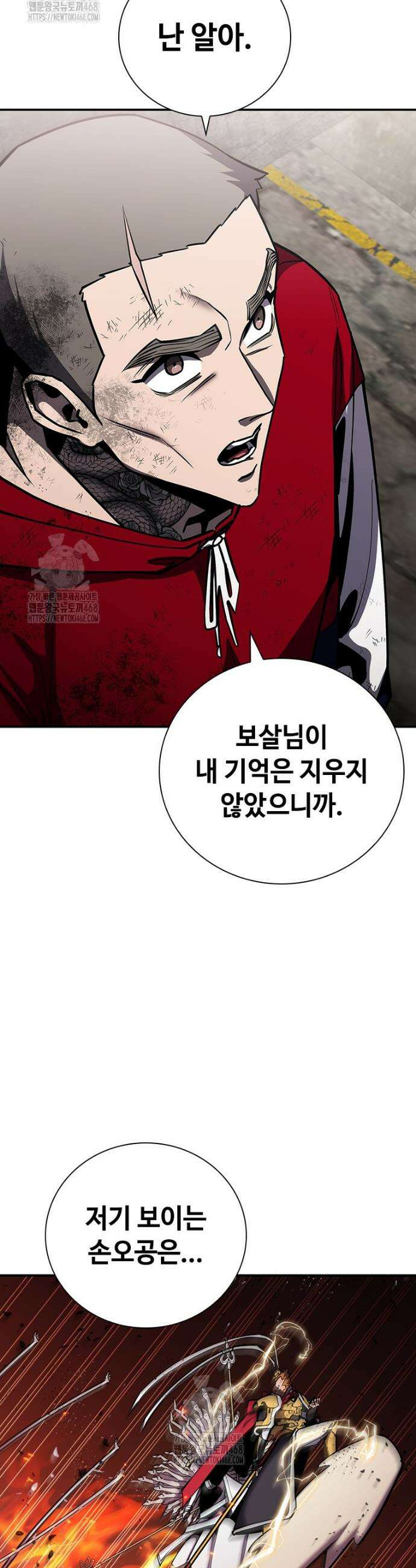 투불 78화 44