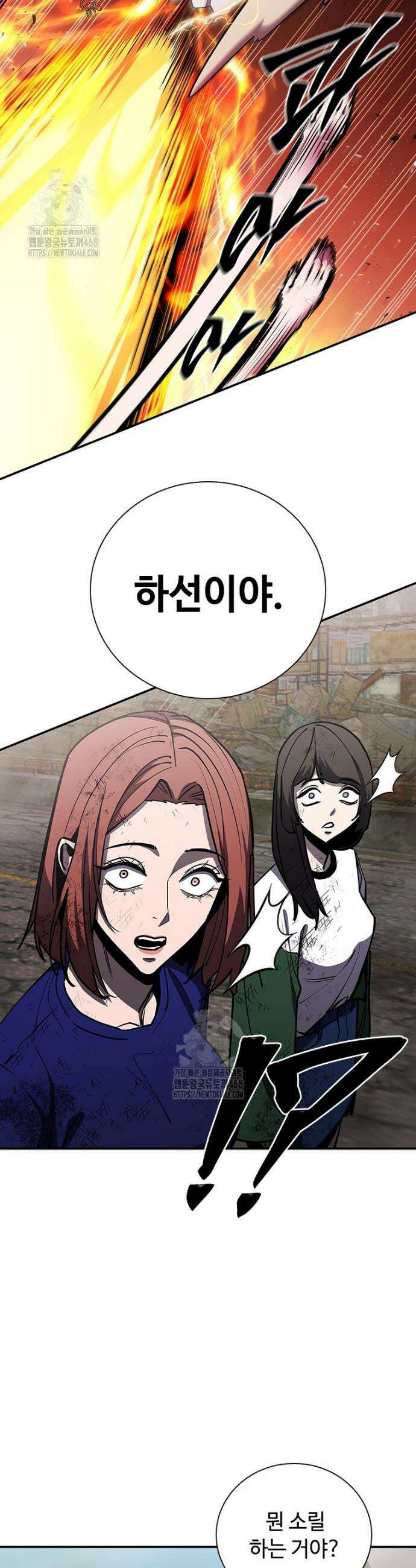 투불 78화 45