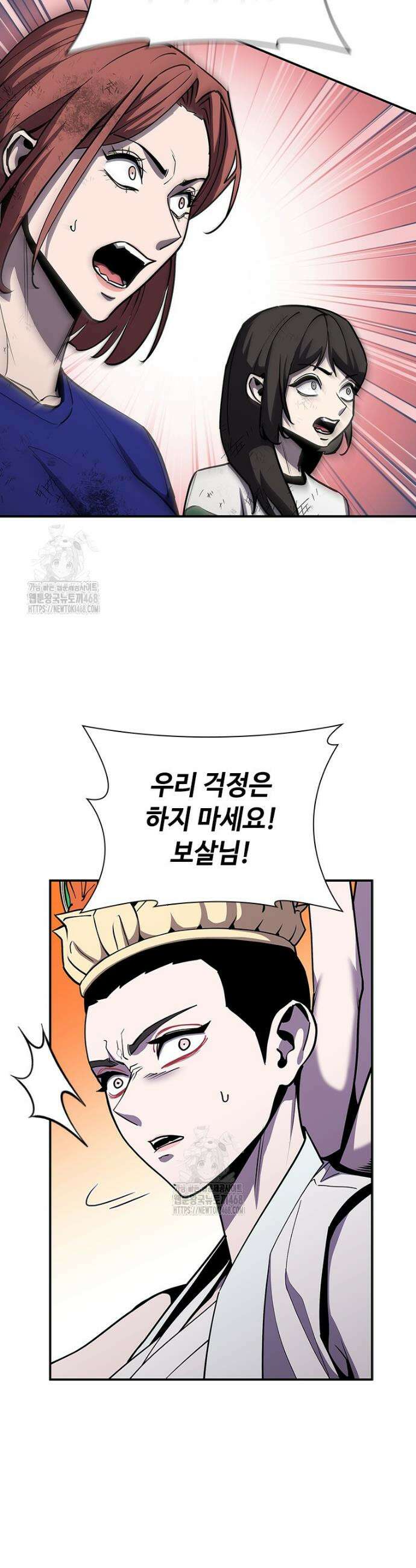투불 78화 47