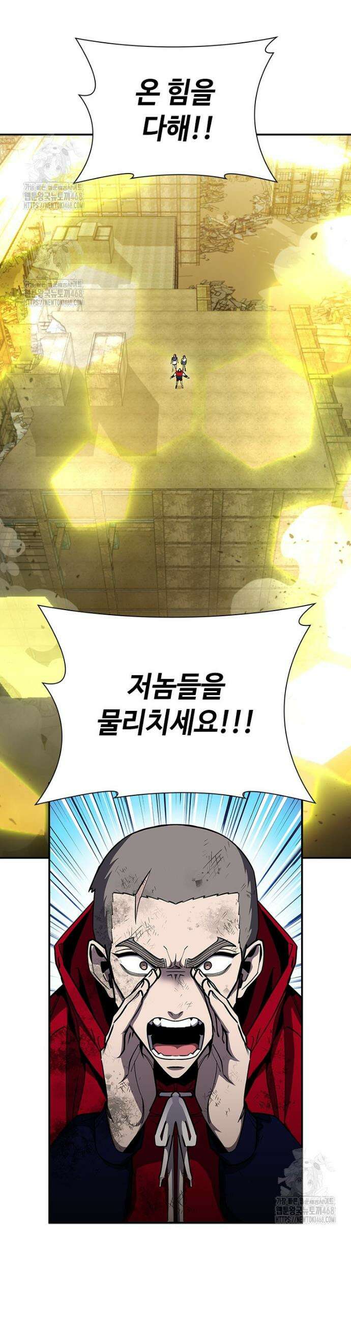 투불 78화 48
