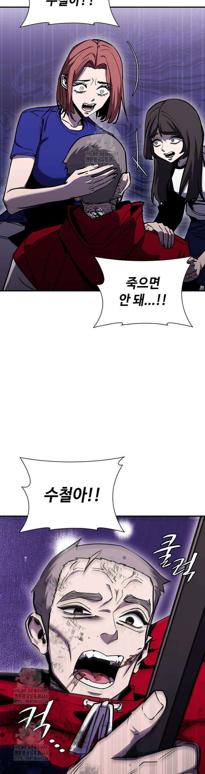 투불 78화 53