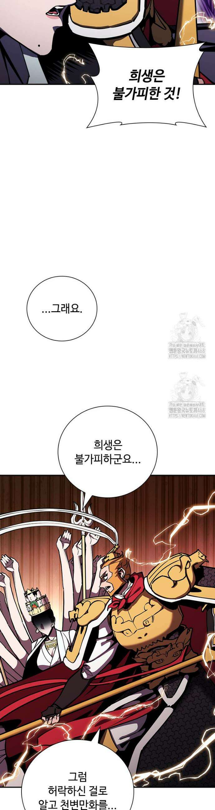 투불 78화 55
