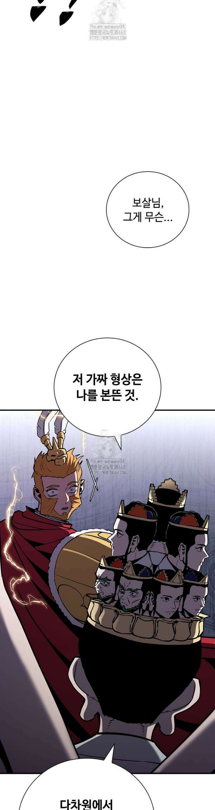 투불 78화 57