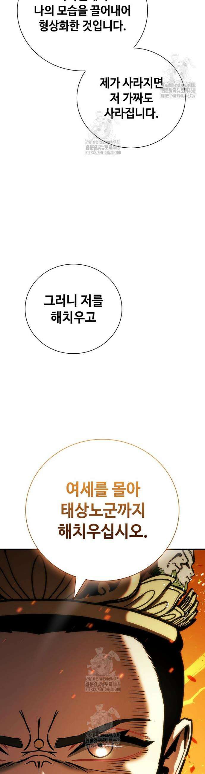 투불 78화 58