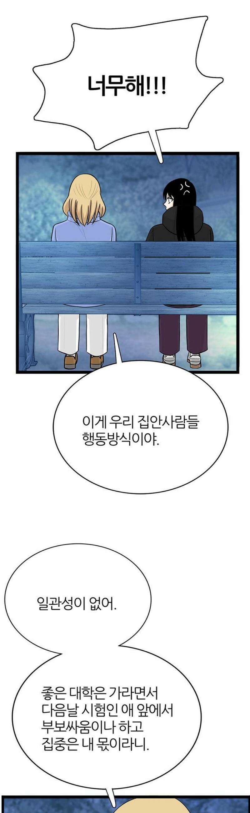 은주의 방 2~3부 3부368화 안고 가야 될 것들(2) 6