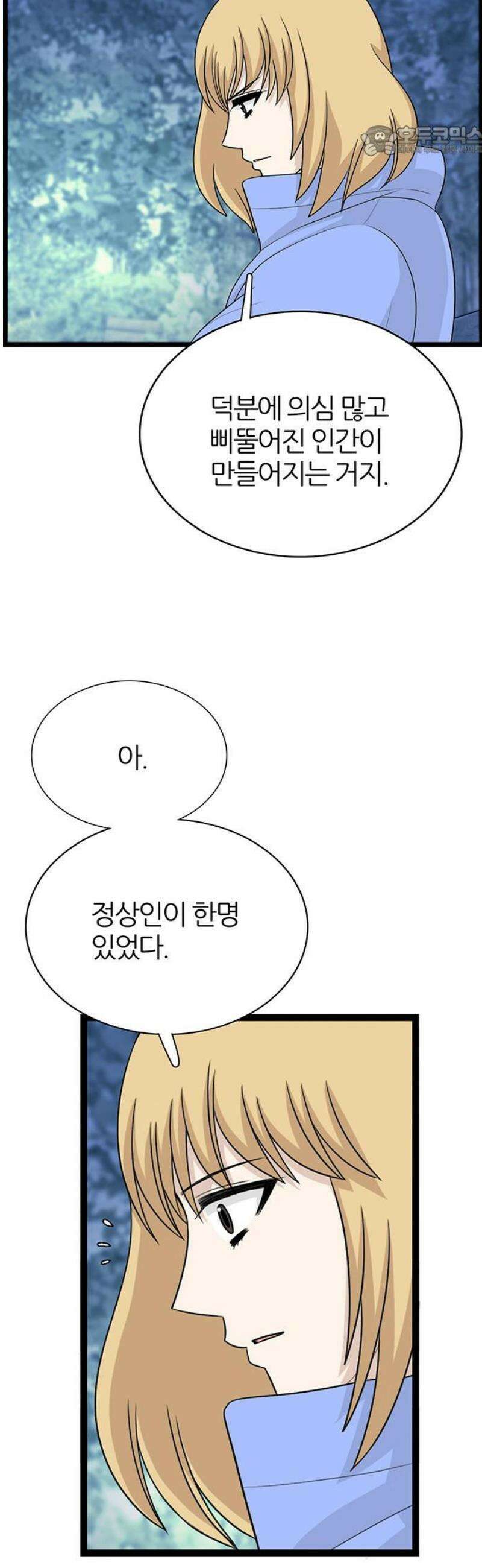 은주의 방 2~3부 3부368화 안고 가야 될 것들(2) 7