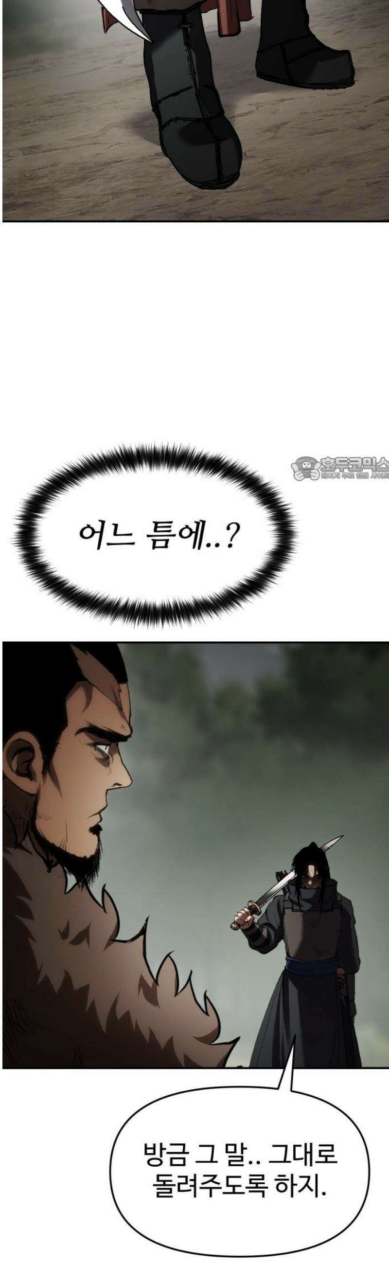 체탐자 79화 네 목의 가치 11