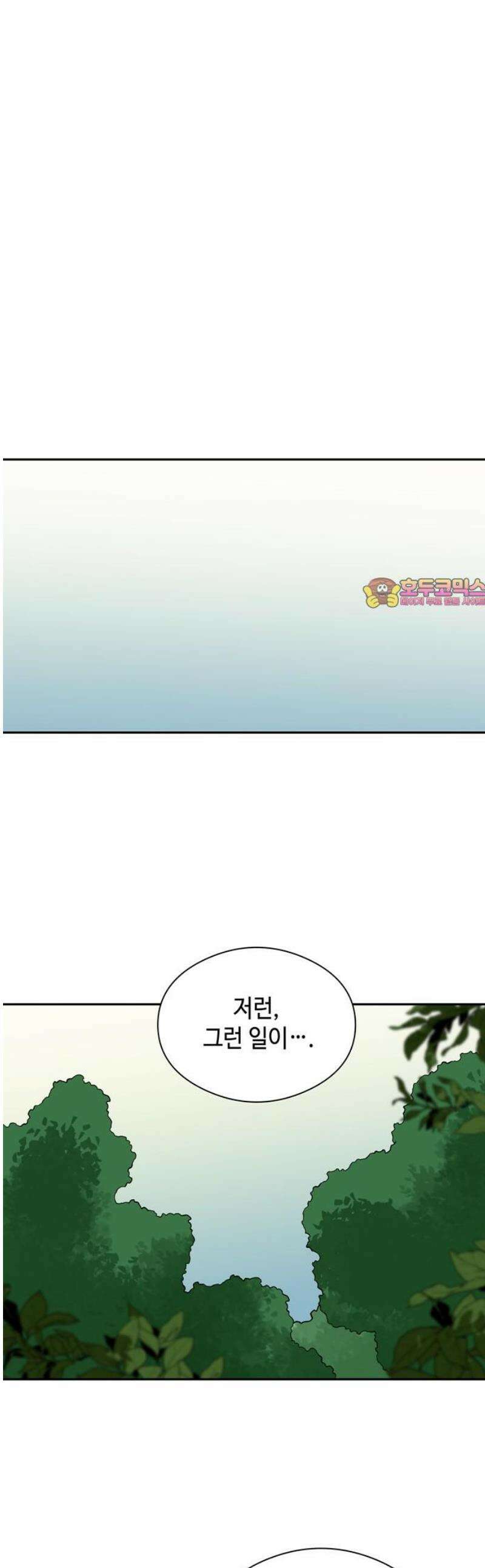 가공낙원 45화 1