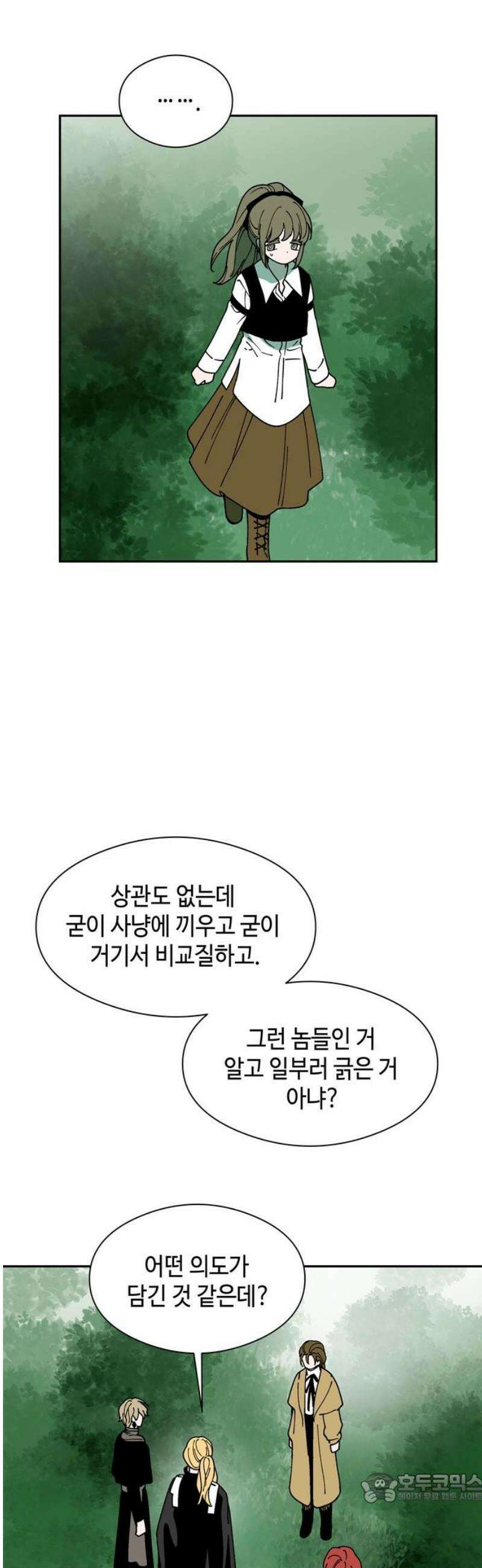 가공낙원 45화 4