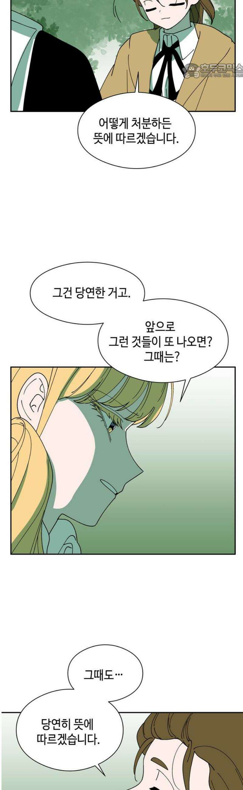 가공낙원 45화 7