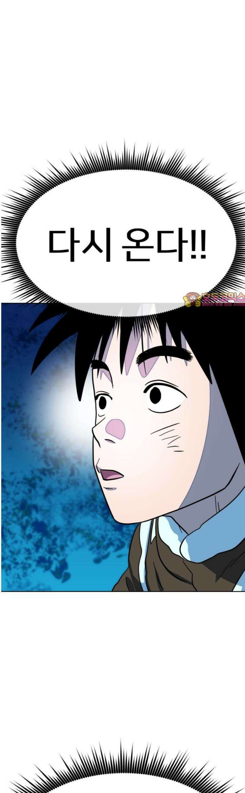 원시인 김동우 31화 : 내가 원했던 것은 1