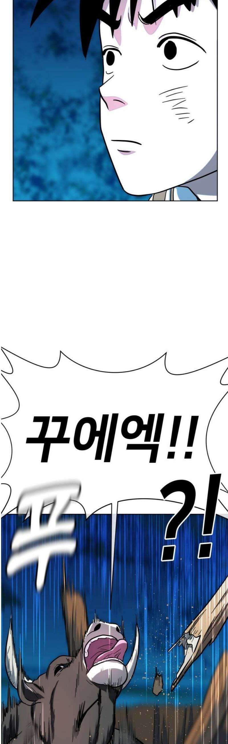 원시인 김동우 31화 : 내가 원했던 것은 5