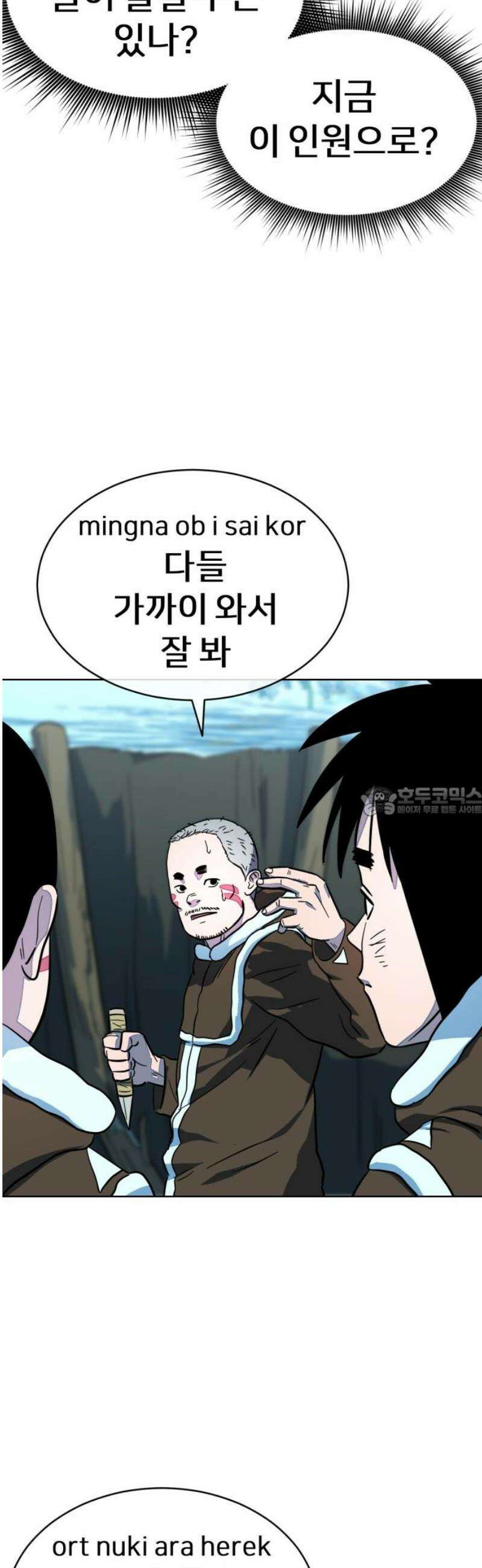 원시인 김동우 31화 : 내가 원했던 것은 13