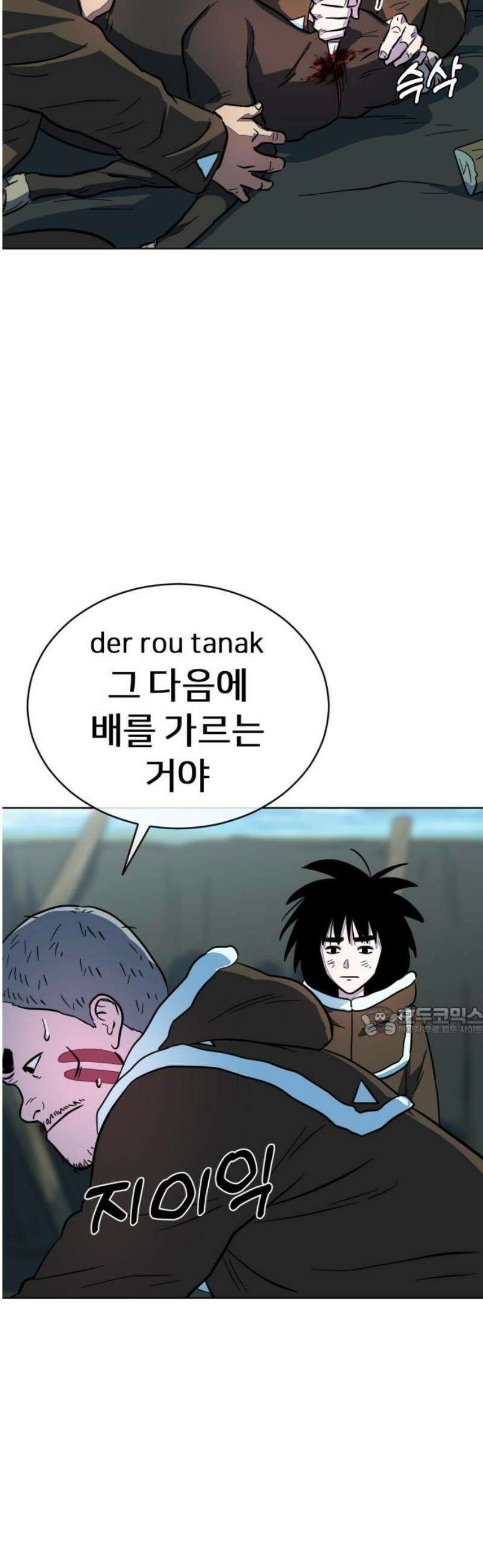 원시인 김동우 31화 : 내가 원했던 것은 15