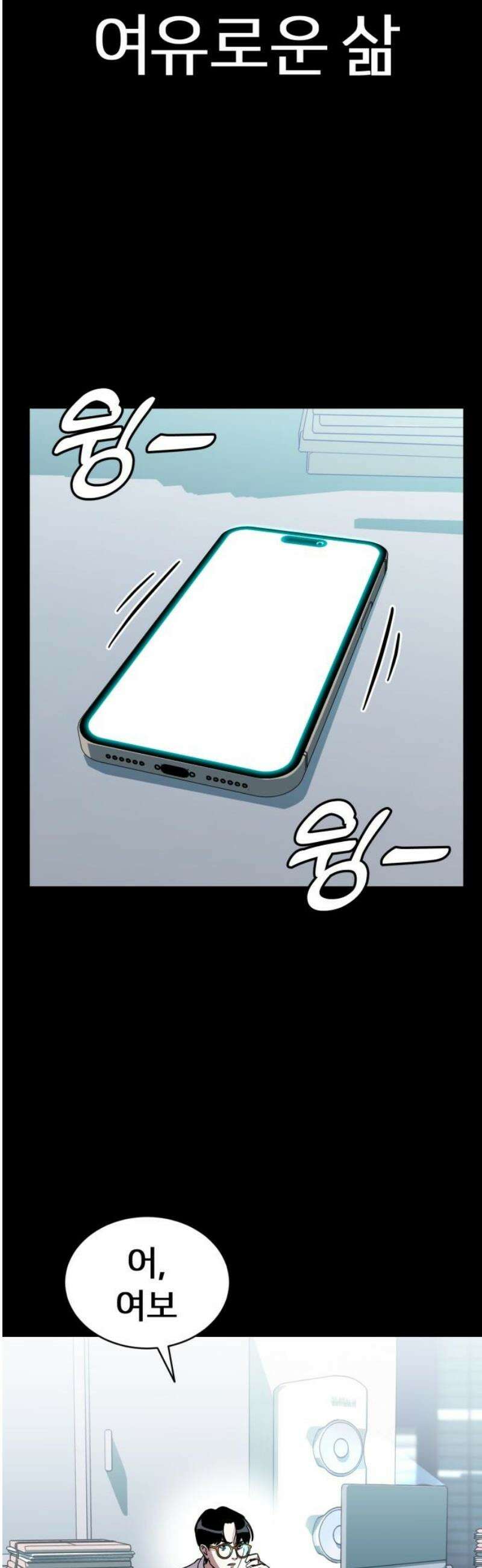 원시인 김동우 31화 : 내가 원했던 것은 31