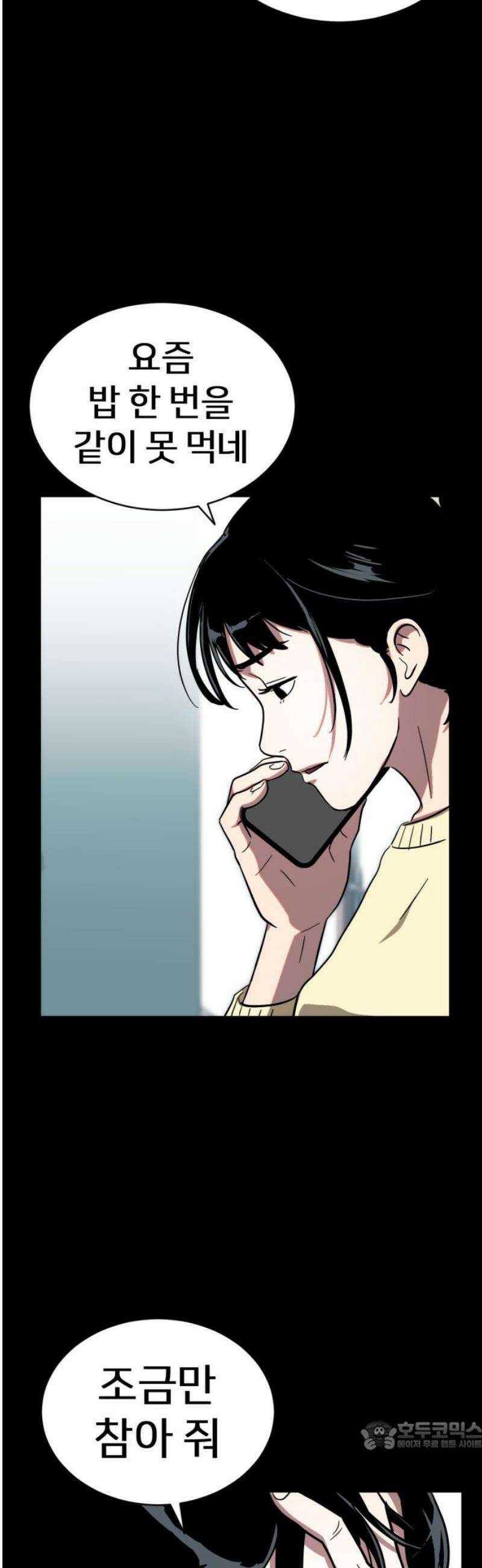 원시인 김동우 31화 : 내가 원했던 것은 34