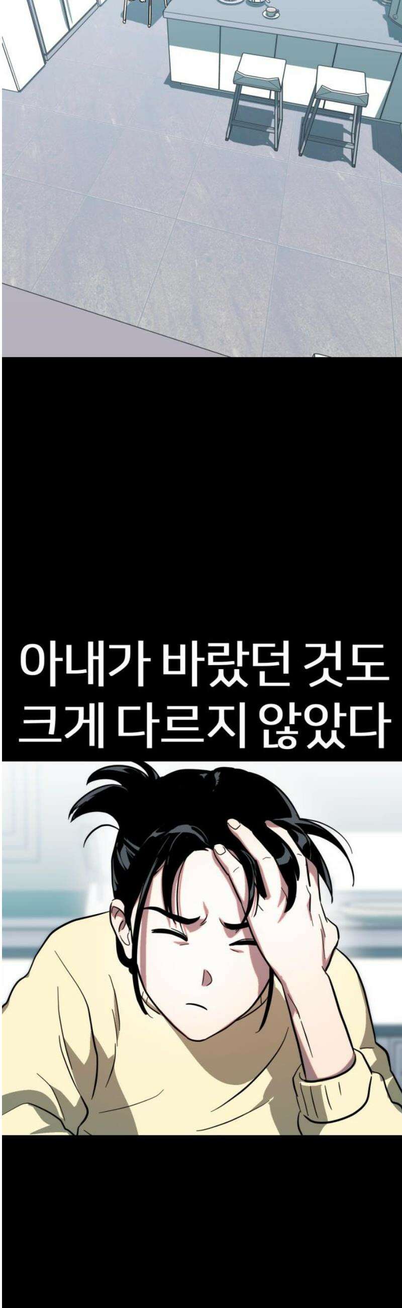 원시인 김동우 31화 : 내가 원했던 것은 36