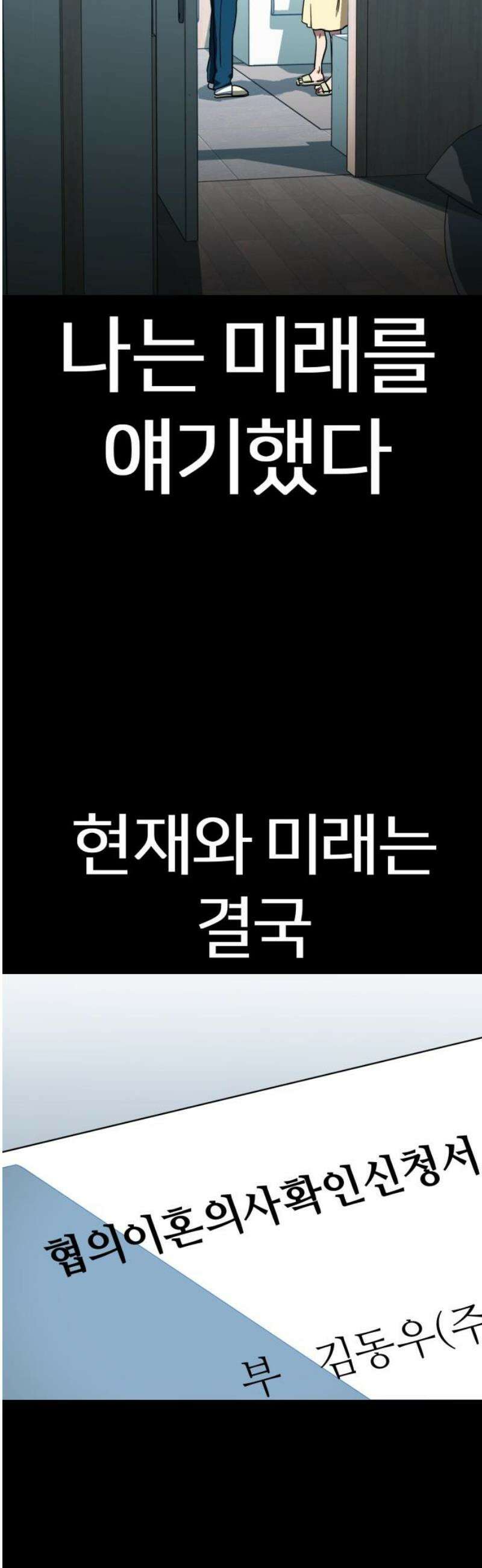 원시인 김동우 31화 : 내가 원했던 것은 38