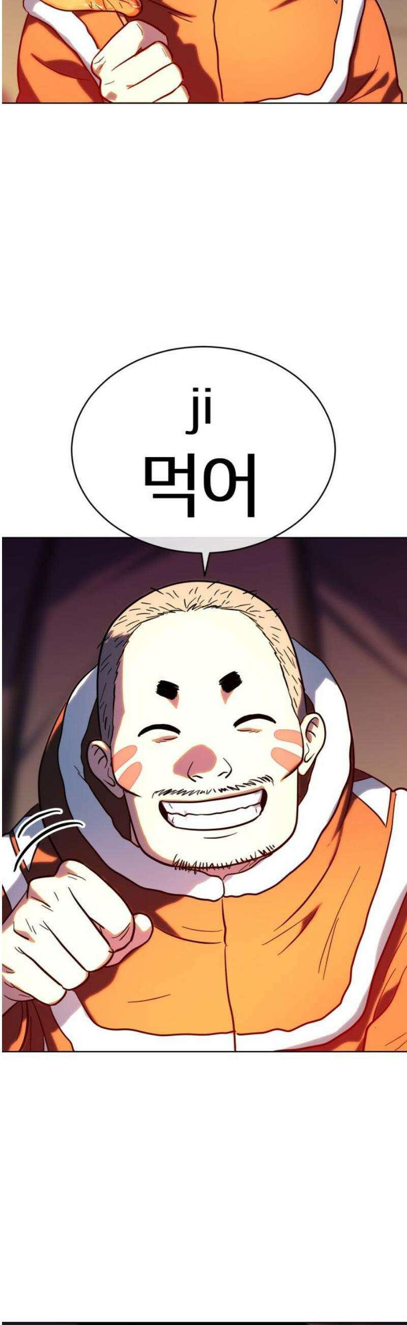 원시인 김동우 31화 : 내가 원했던 것은 42