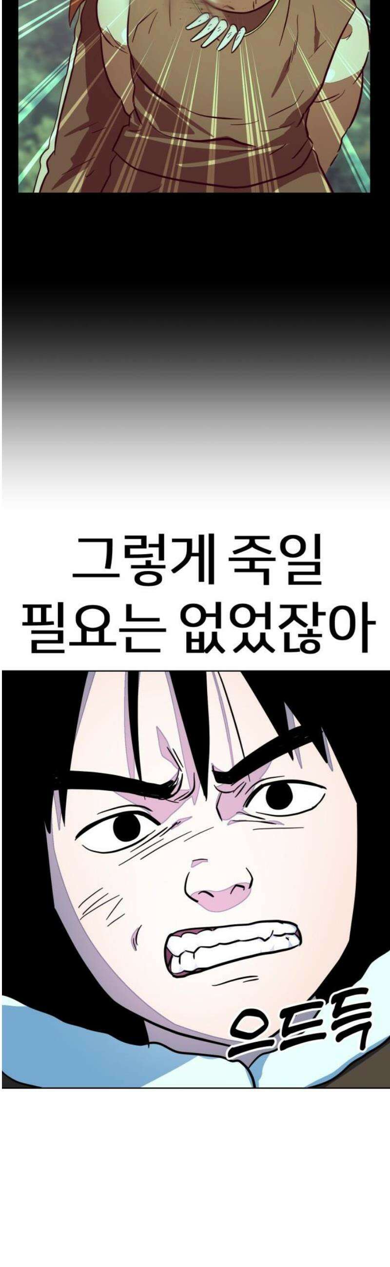 원시인 김동우 31화 : 내가 원했던 것은 50
