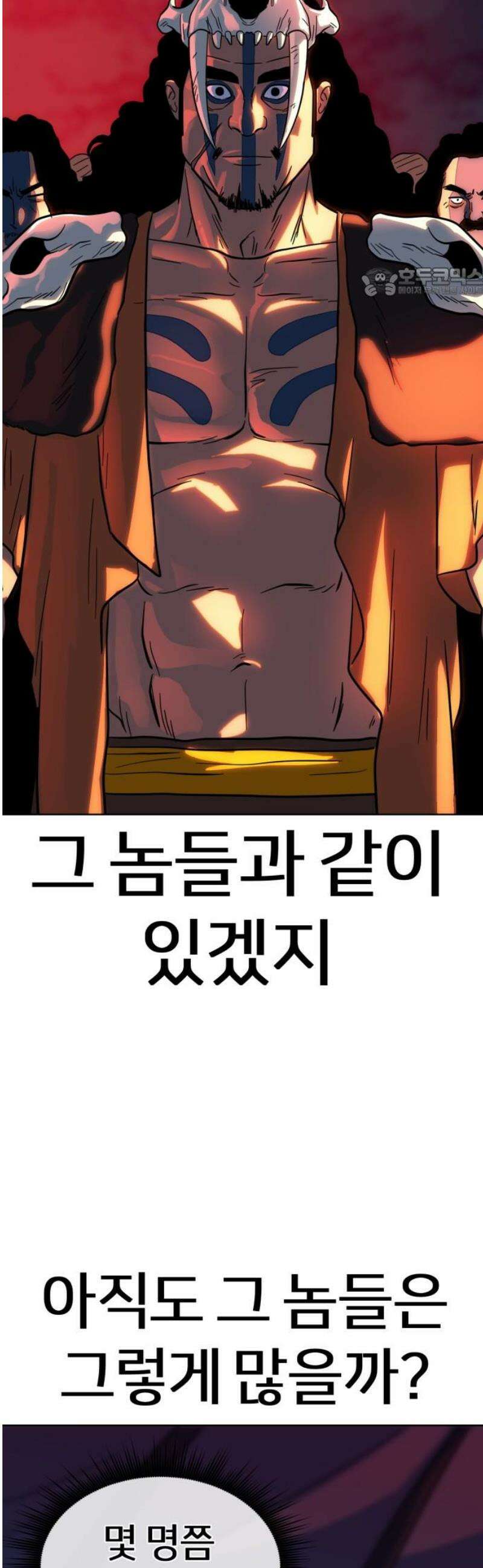 원시인 김동우 31화 : 내가 원했던 것은 54