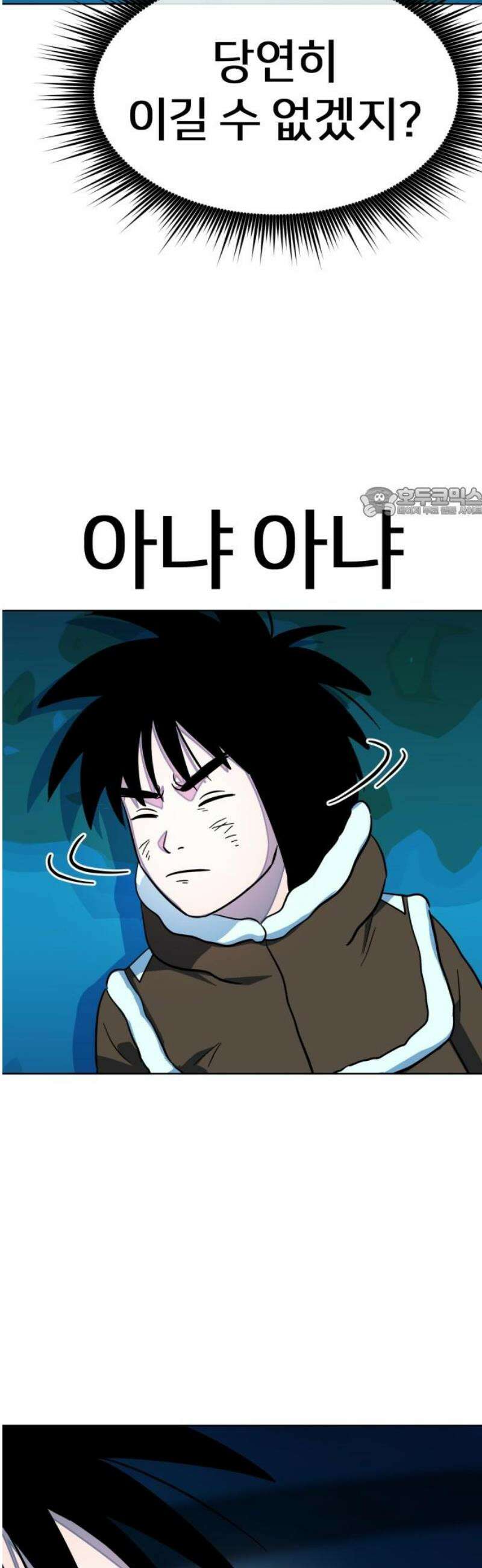 원시인 김동우 31화 : 내가 원했던 것은 56