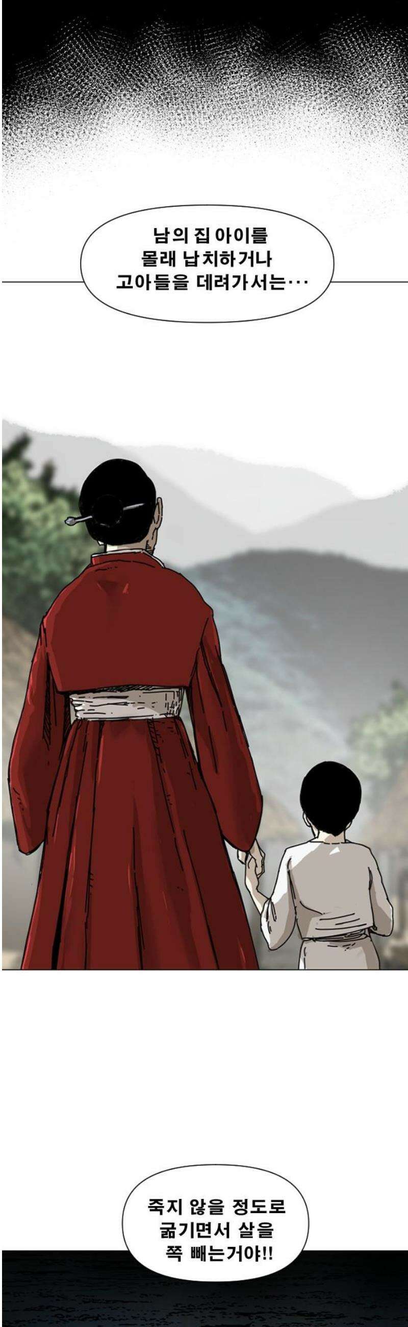 축살 4화 6