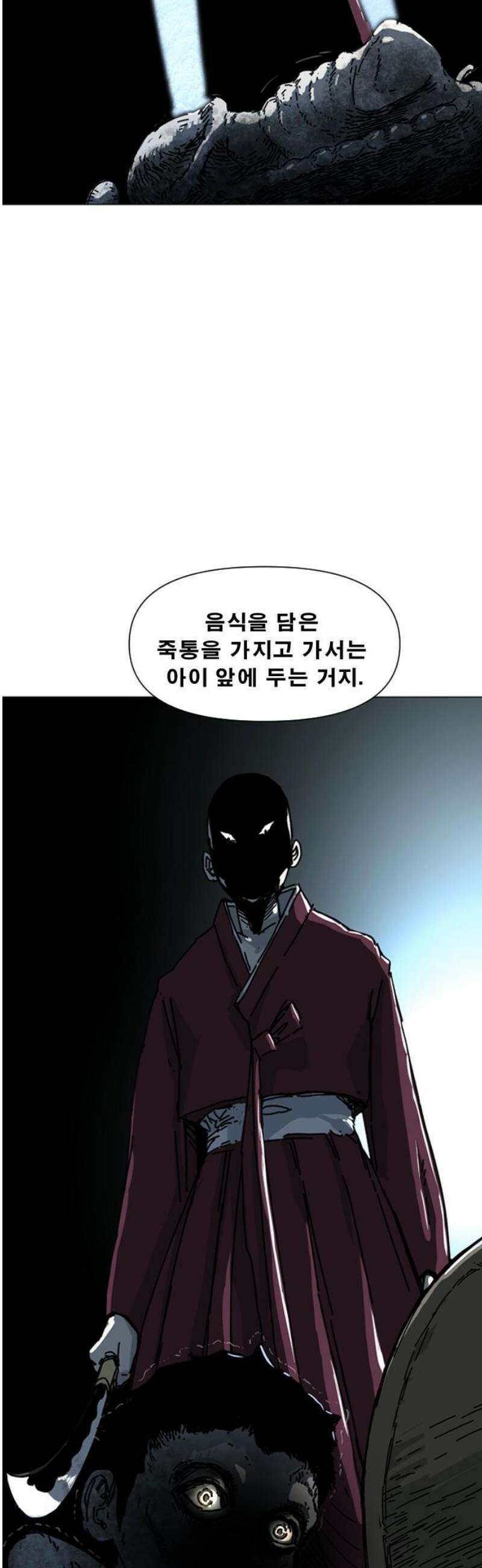 축살 4화 8