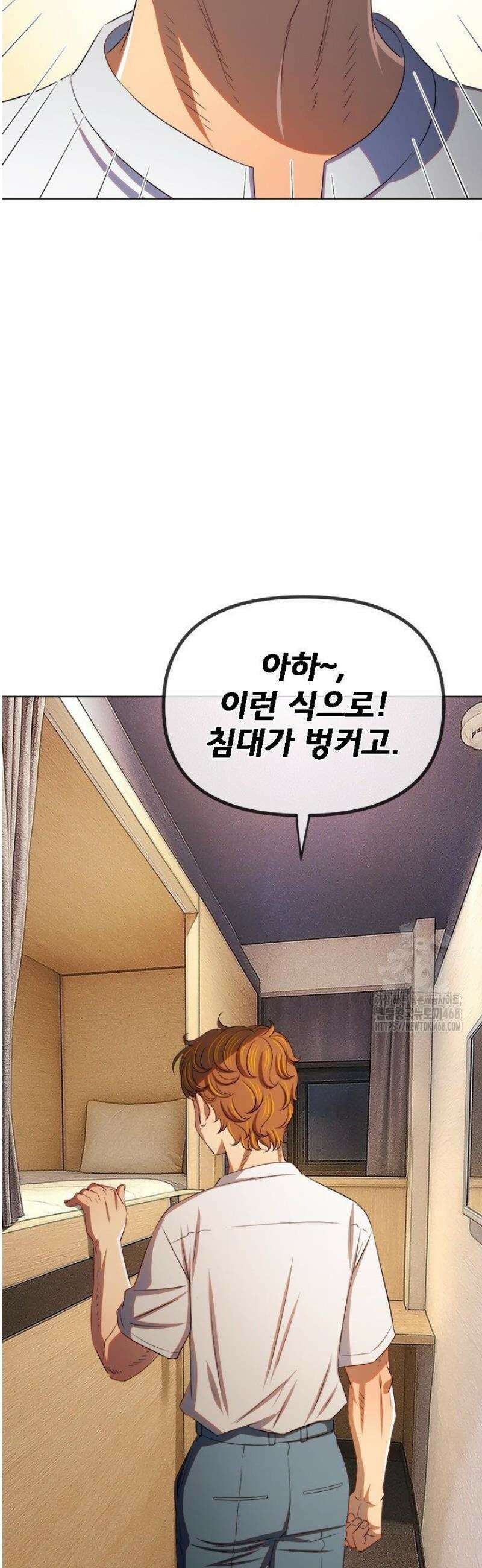 일진동창녀 272화 4