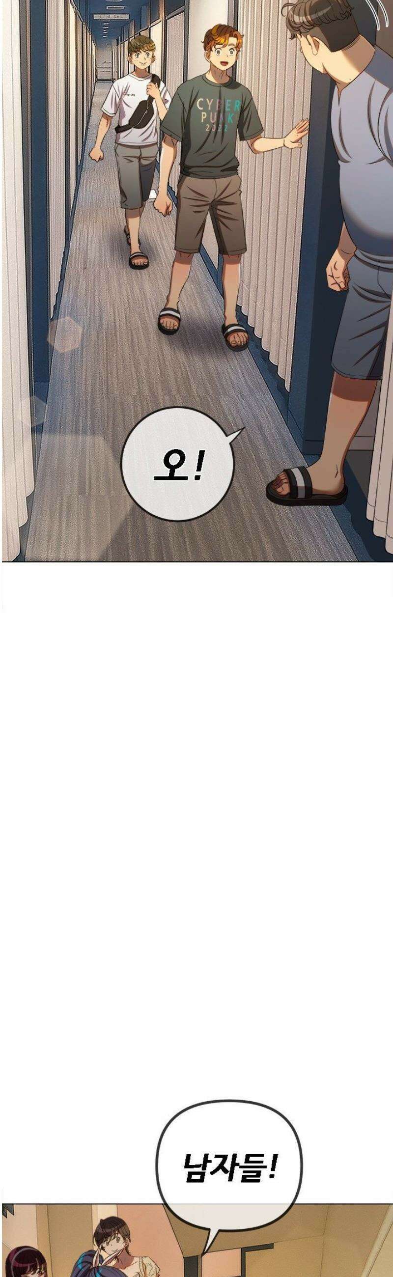 일진동창녀 272화 7