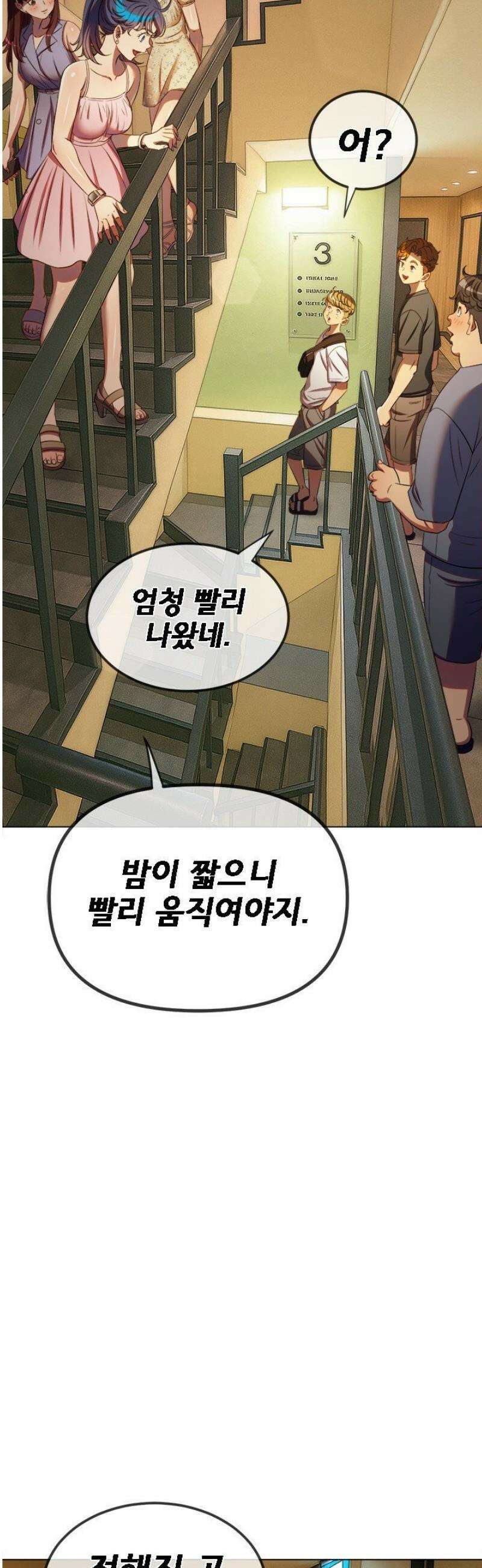 일진동창녀 272화 8