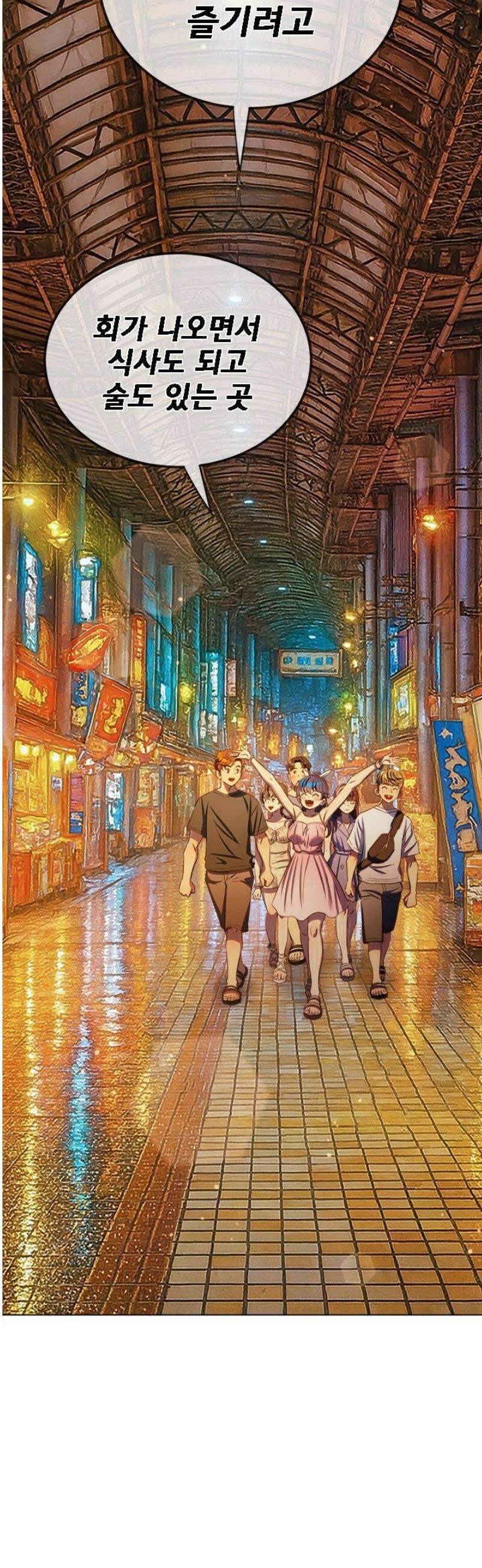 일진동창녀 272화 10