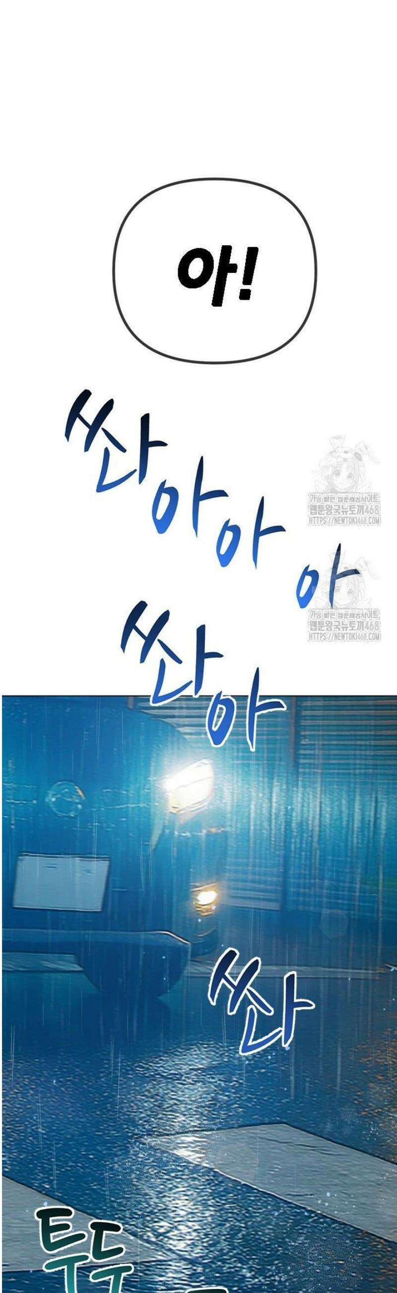 일진동창녀 272화 11