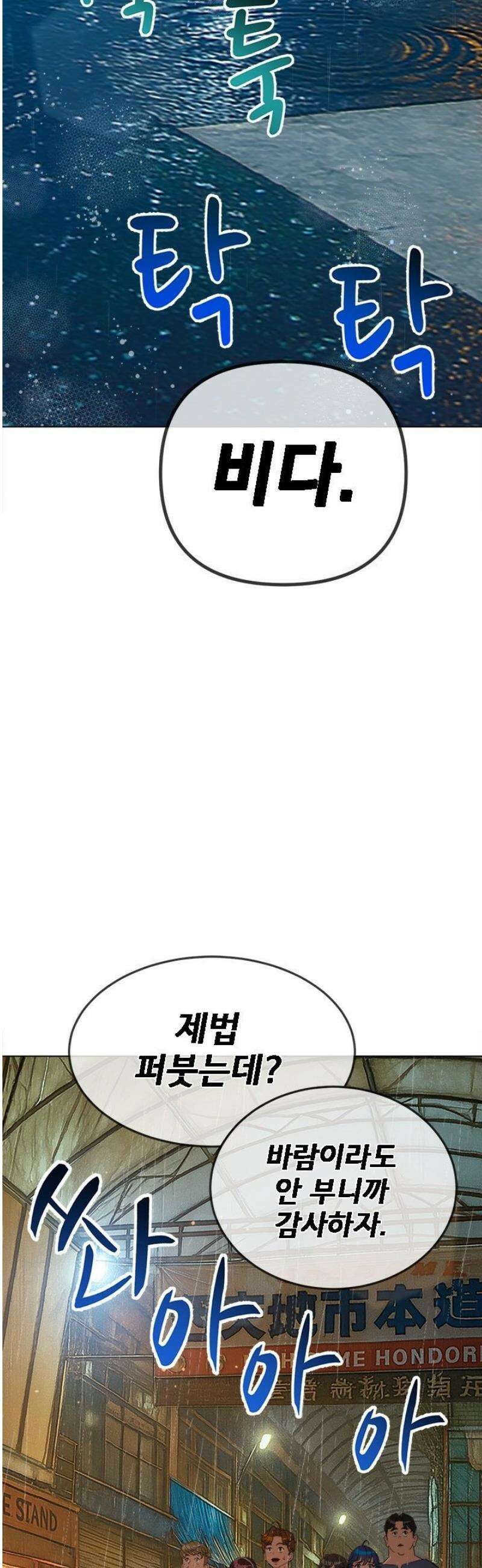 일진동창녀 272화 12