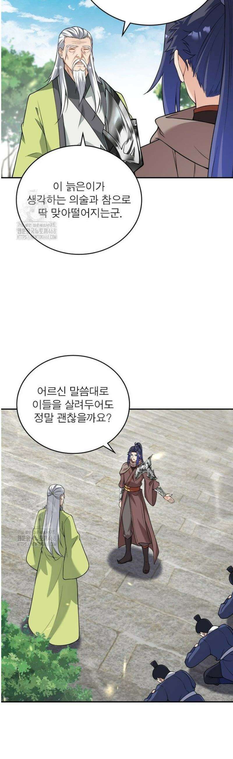 역천사신 379화 2