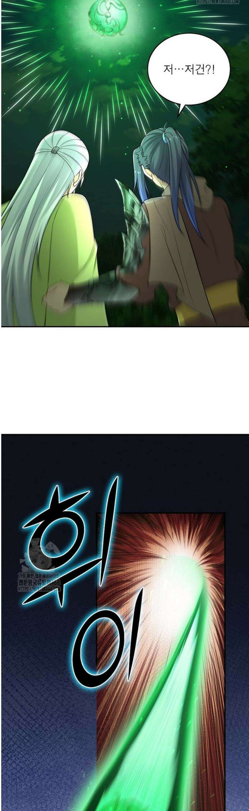 역천사신 379화 10