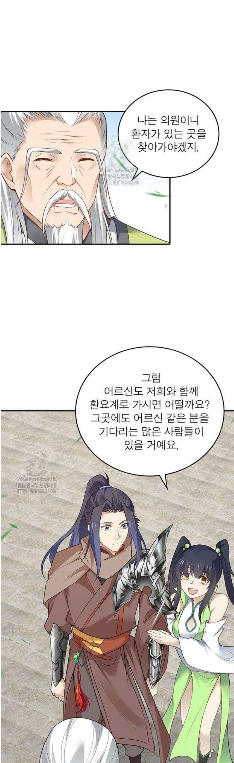 역천사신 379화 13